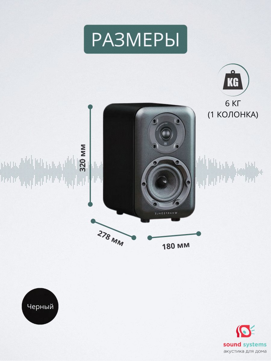 Wharfedale Diamond 320, Blackwood – купить полочную акустику по цене 19 190  ₽